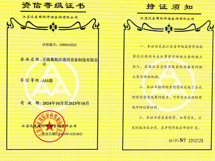 資信登記證書